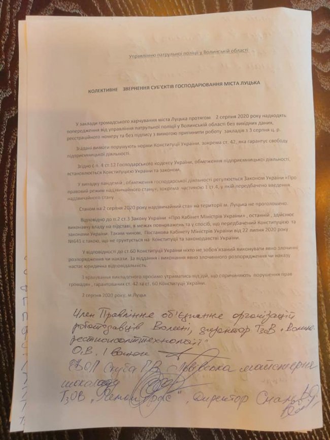 Луцькі підприємці виступили проти посилення карантину. ДОКУМЕНТ