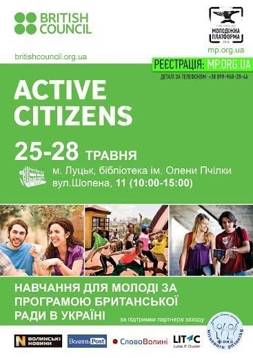 Лучан хочуть зробити активними громадянами
