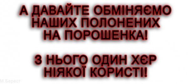 «Пєтя, в Ростов ще не пізно!»: інтернет злиться на Порошенка