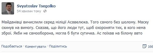 Біля готелю «Дніпро» впізнали полковника Асавелюка, якого підозрюють в розстрілі майданівців, - ЗМІ	
