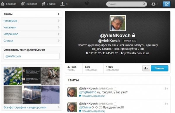 Учитель на Волині веде уроки через Твіттер