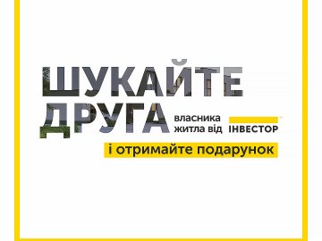 «Шукайте друга»: розповіли, хто розвішав у Луцьку загадкові білборди*