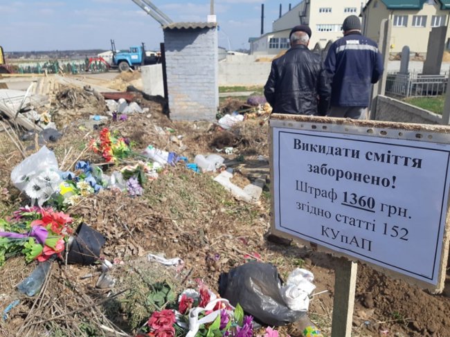 У місті на Волині люди закидали кладовище непотребом 