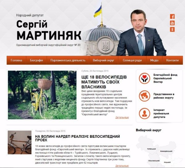 Чи реально  «достукатися» до нардепа Мартиняка: журналістський експеримент