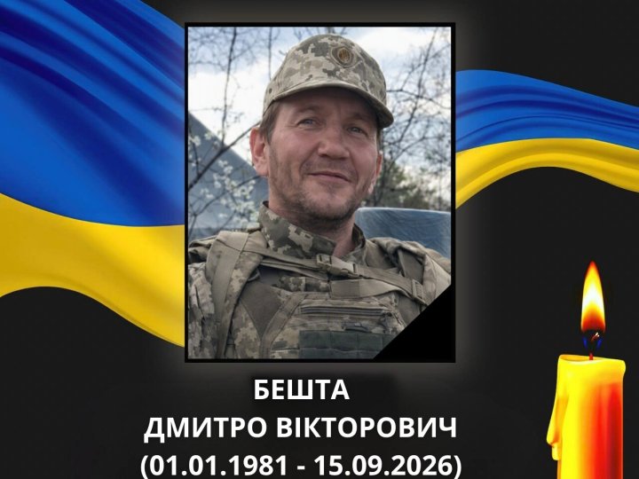 У Дружківці зупинилось серце воїна з Волині Дмитра Бешти