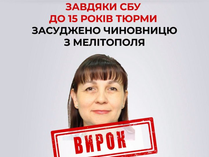 У Луцьку до 15 років засудили головну архітекторку з Мелітополя, яка перейшла на бік ворога