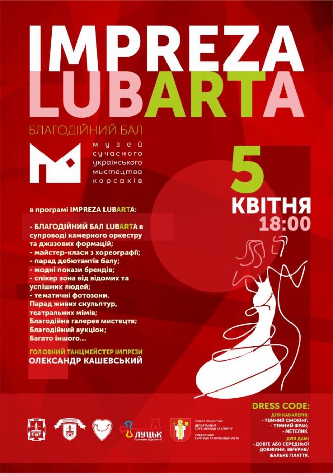Куди піти на вихідні у Луцьку: 5-7 квітня