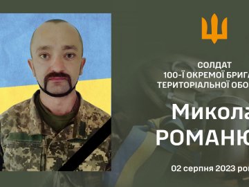На Луганщині загинув Герой з Волині Микола Романюк