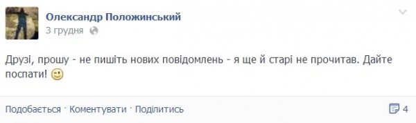 Положинському пропонують йти в президенти