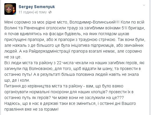 На Волині нарікають на погану організацію трауру за загиблими під Волновахою