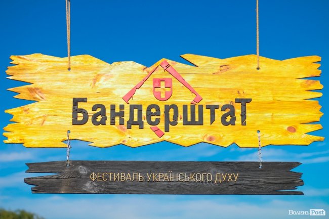 «Шикидим», лірика і вибуховий «O.Torvald»: перший день «Бандерштату». ФОТО