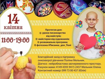 Аби врятувати маленьку красуню: у Луцьку – захід задля допомоги онкохворої волинянки