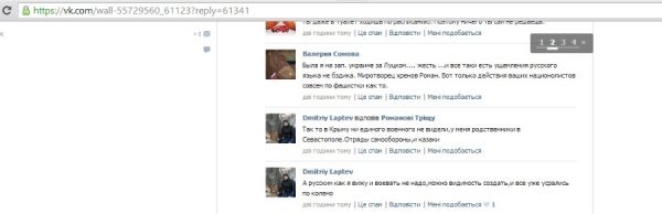 У соцмережах пишуть, що на Волині «ущемляють» російську мову