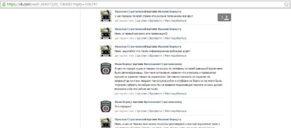 У соцмережах пишуть, що на Волині «ущемляють» російську мову