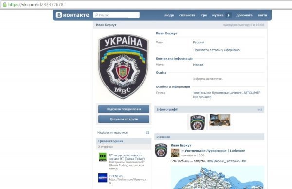 У соцмережах пишуть, що на Волині «ущемляють» російську мову