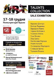 У Луцьку організовують благодійний мистецький проект