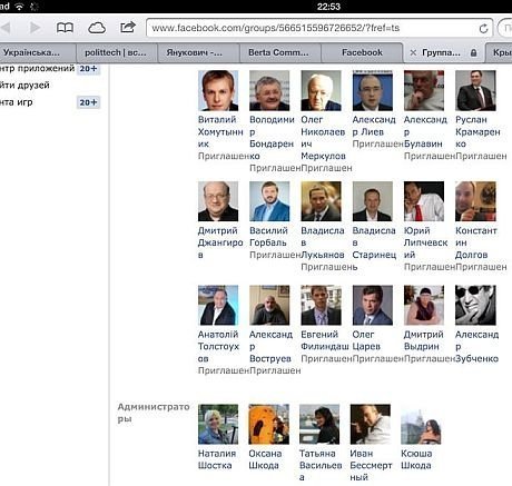 У мережі створили групу на захист Тітушка