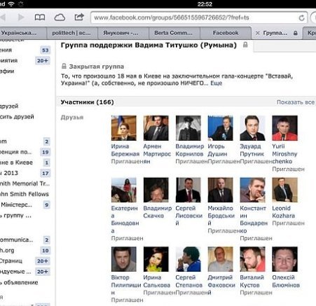 У мережі створили групу на захист Тітушка