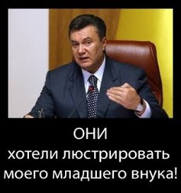 Інтернет глузує з Януковича на прес-конференції. ФОТО