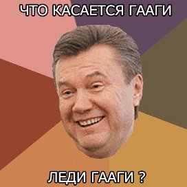 Інтернет глузує з Януковича на прес-конференції. ФОТО