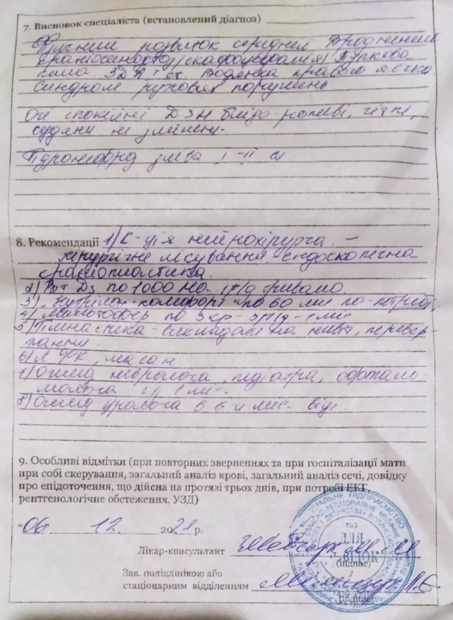 Маленький син учасника АТО бореться із важкою хворобою: потрібна допомога