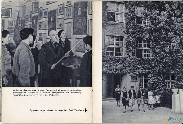 Луцьк 1960-х. ФОТО