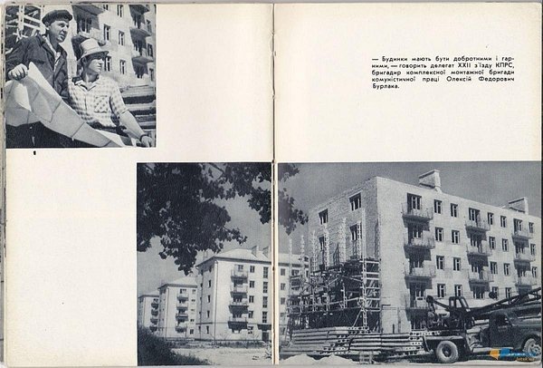 Луцьк 1960-х. ФОТО