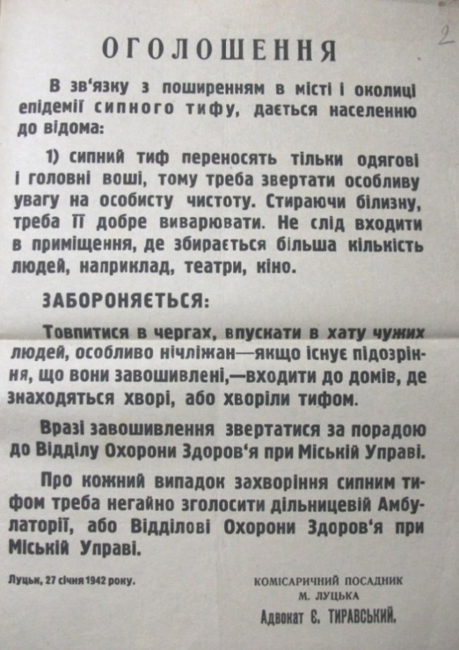 Листівка. Луцьк, 1942