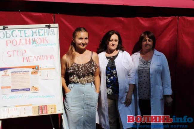 У Луцьку безплатно перевіряли родимки