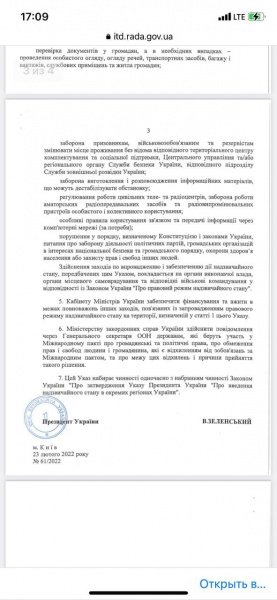 З'явився текст указу про запровадження надзвичайного стану в Україні: що він передбачає