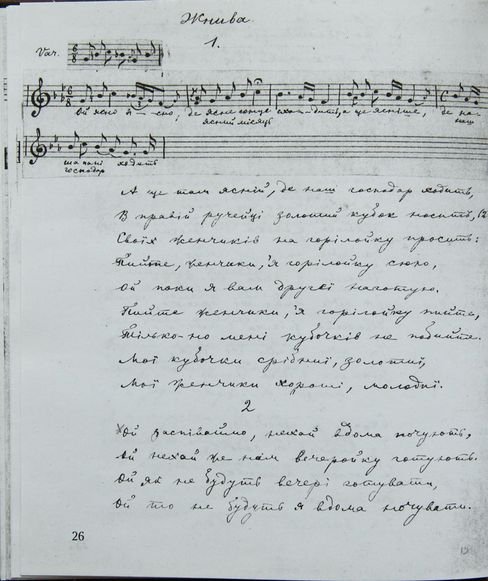 У луцькому музеї презентували рукописний зошит, зроблений Лесею Українкою та її сестрою