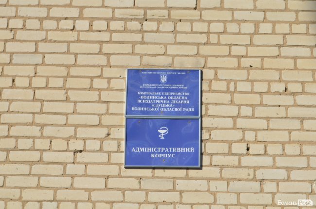 «Наслідки нас ще наздоженуть». Як повномасштабна війна вплинула на психічне здоров’я волинян