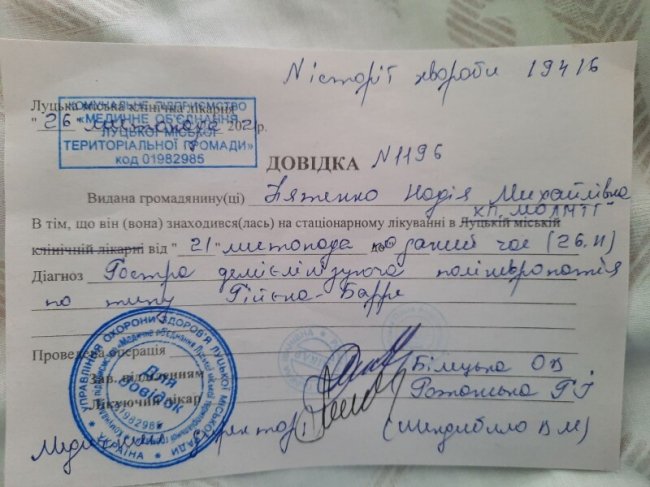 У Луцьку жінку паралізувало після коронавірусу: потрібна допомога