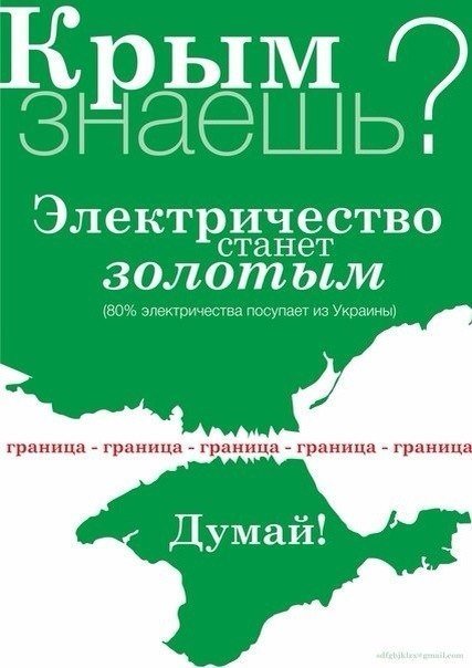 Показали, що буде, коли Крим приєднається до Росії. ФОТО