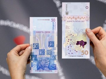 Нацбанк випустив 50-гривневу банкноту з новим дизайном