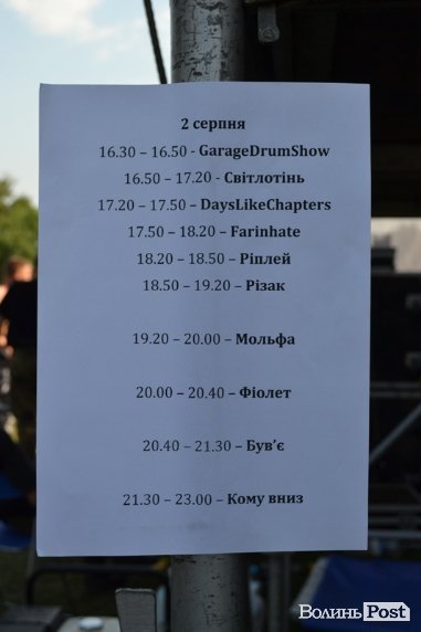 БАНДЕРШТАТ. Наживо. ТЕКСТ. ФОТО. День другий