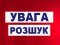 Минулого року у Луцьку розшукали 64 зниклі дитини