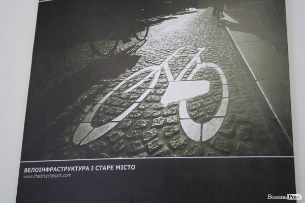 У Луцьку відкрили виставку «велоагітації». ФОТО