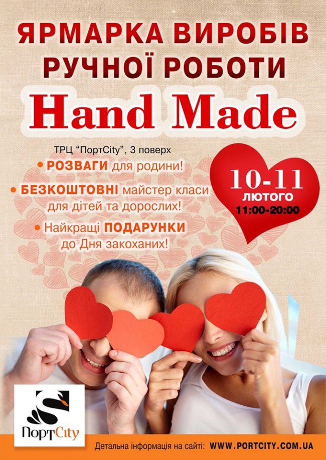 Куди піти у вихідні в Луцьку: 9-11 лютого