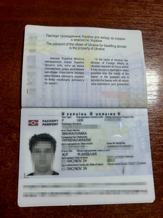 Іванка чи Іван? У «Ягодині» прикордонники викрили правопорушника