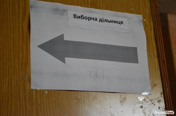 Волиняни не поспішають йти на вибори. ФОТО