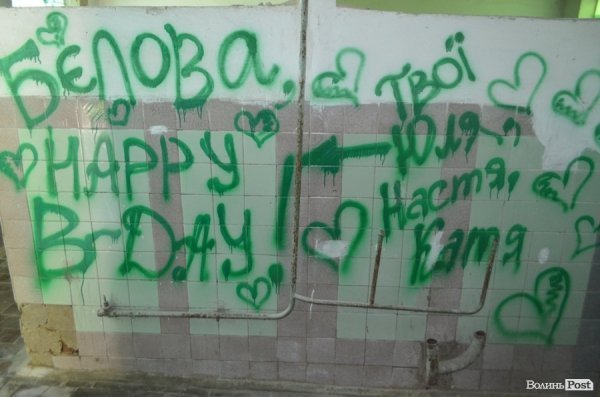 У Луцькому парку санітарна проблема: єдиний туалет нагадує кімнату жахів. ФОТО