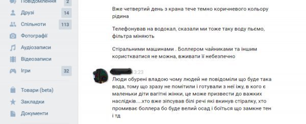 У Любомлі з кранів кілька днів тече брудна вода
