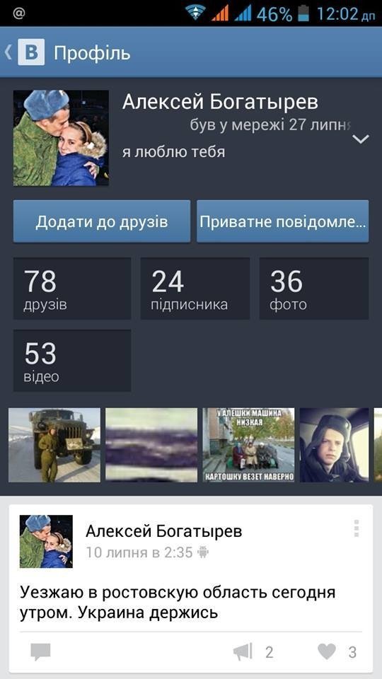 Російські солдати далі «паляться» в соцмережах: "Україна, чекай!". ФОТО