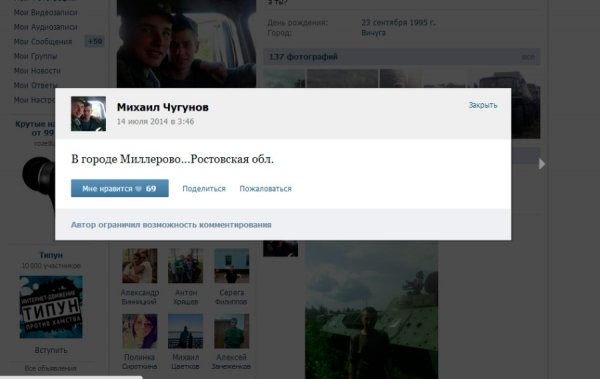 Російські солдати далі «паляться» в соцмережах: "Україна, чекай!". ФОТО