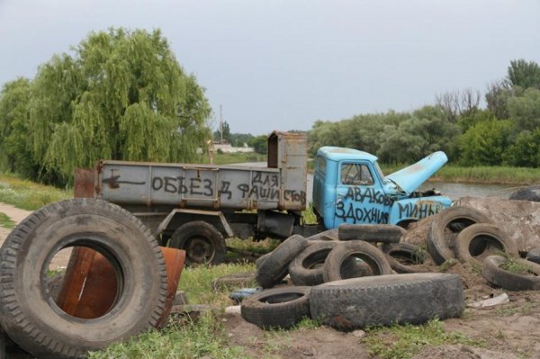 Спадщина слов'янських терористів. ФОТОРЕПОРТАЖ
