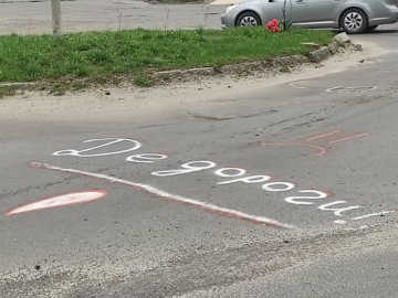«Де дороги?»: рожищенці обвели у центрі міста кожну яму фарбою.ФОТО  