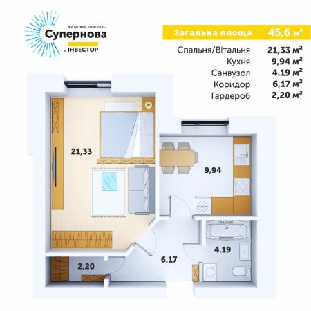 Неймовірні краєвиди з вікна та зручне планування: у ЖК «Супернова» пропонують готову квартиру за суперціною*