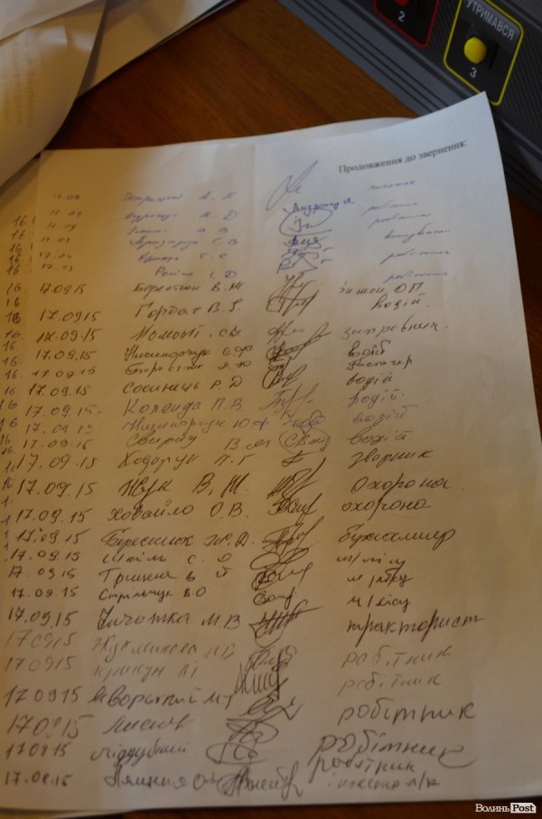 Лісівники Волині погрожують другим Мукачевом через Кватирка. ДОПОВНЕНО. ДОКУМЕНТ