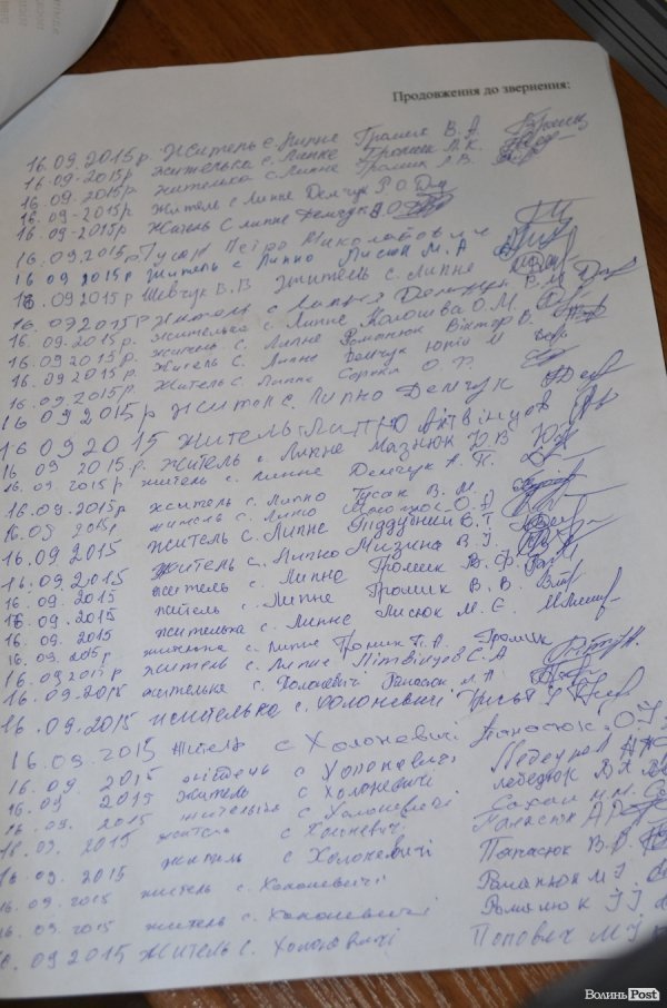 Лісівники Волині погрожують другим Мукачевом через Кватирка. ДОПОВНЕНО. ДОКУМЕНТ